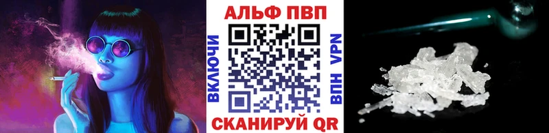 Купить где  Красково  Альфа ПВП VHQ 