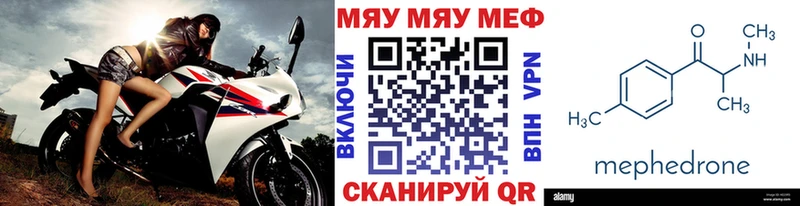 Купить Красково МЕФ кристаллы
