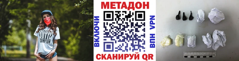 Купить  Красково  Метадон methadone 